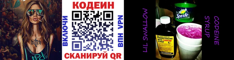 Кодеин напиток Lean (лин)  MEGA   Бакал 
