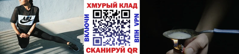 блэк спрут маркетплейс  Бакал  ГЕРОИН VHQ  купить  